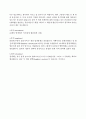세포주기를 조절하는 물질과 전반적인 메커니즘 (cel cycle) 7페이지