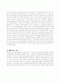 세포주기를 조절하는 물질과 전반적인 메커니즘 (cel cycle) 9페이지