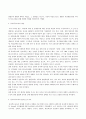 특수아교육 4페이지