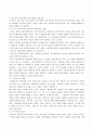 특수아교육 7페이지