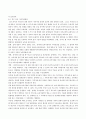 특수아교육 9페이지