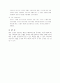대국굴기를 읽고 3페이지
