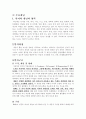 피아제의 인지이론(인행사) 2페이지