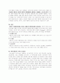 피아제의 인지이론(인행사) 3페이지