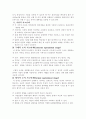 피아제의 인지이론(인행사) 5페이지