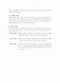피아제의 인지이론(인행사) 7페이지