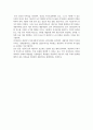 칼융의 분석심리이론(나의 사례를 대입하여) 6페이지