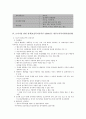 모자가족에 대해서... 6페이지