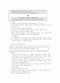 모자가족에 대해서... 9페이지