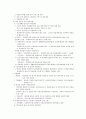 모자가족에 대해서... 10페이지
