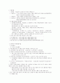 모자가족에 대해서... 11페이지