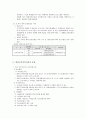 모자가족에 대해서... 14페이지
