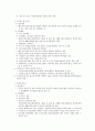 모자가족에 대해서... 15페이지