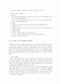 모자가족에 대해서... 16페이지