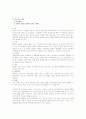 중금속 오염 5페이지
