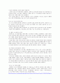 러시아 군수무기 경제 7페이지