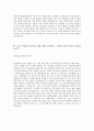 [2017년 상반기 LG실트론] 공채 서류전형 합격 자기소개서 3페이지