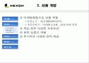 [경영학][넥슨 분석]넥슨의 성공 경영전략과 마케팅 분석, 기업분석 7페이지
