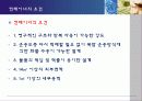 [무역][운송]컨테이너 운송에 대해서 4페이지