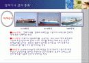 [무역][운송]컨테이너 운송에 대해서 17페이지