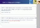 [무역][운송]컨테이너 운송에 대해서 29페이지