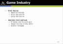 [넥슨 분석][온라인 게임 넥슨]Play your imagination. NEXON(넥슨에 대해서) 5페이지
