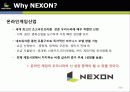 [넥슨 분석][온라인 게임 넥슨]Play your imagination. NEXON(넥슨에 대해서) 7페이지
