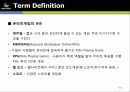 [넥슨 분석][온라인 게임 넥슨]Play your imagination. NEXON(넥슨에 대해서) 9페이지
