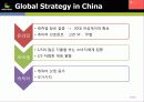 [넥슨 분석][온라인 게임 넥슨]Play your imagination. NEXON(넥슨에 대해서) 55페이지