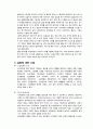 굽힘 실험 결과 레포트 4페이지