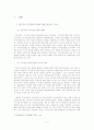 국가정보&국가정보기관의 역할과 발전방향 2페이지