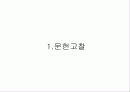 아동 간호학 - 편도선염 3페이지