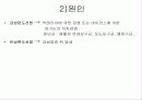 아동 간호학 - 편도선염 6페이지