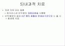 아동 간호학 - 편도선염 9페이지