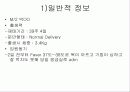 아동 간호학 - 편도선염 17페이지