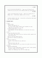 OUTBACK의 기업분석과 성공요인 6페이지
