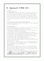 Marriott hotel [메리어트호텔]의 연회장 조사 및 마케팅 분석 10페이지