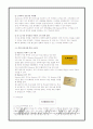 Marriott hotel [메리어트호텔]의 연회장 조사 및 마케팅 분석 11페이지
