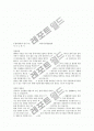 합격자들의 입사 분야별(50가지) 자기소개서 8페이지