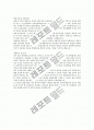 합격자들의 입사 분야별(50가지) 자기소개서 9페이지