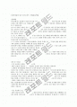 합격자들의 입사 분야별(50가지) 자기소개서 10페이지