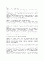 합격자들의 입사 분야별(50가지) 자기소개서 21페이지