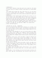 합격자들의 입사 분야별(50가지) 자기소개서 22페이지