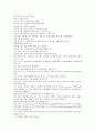 합격자들의 입사 분야별(50가지) 자기소개서 26페이지
