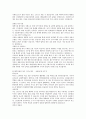 합격자들의 입사 분야별(50가지) 자기소개서 32페이지