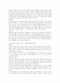 합격자들의 입사 분야별(50가지) 자기소개서 33페이지