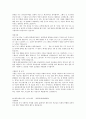 합격자들의 입사 분야별(50가지) 자기소개서 35페이지