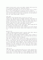 합격자들의 입사 분야별(50가지) 자기소개서 36페이지