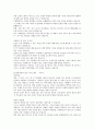 합격자들의 입사 분야별(50가지) 자기소개서 38페이지