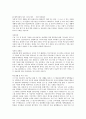 합격자들의 입사 분야별(50가지) 자기소개서 40페이지